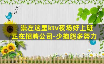 张家口夜总会招聘